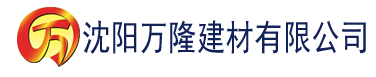 沈阳国产精品香蕉在线的人建材有限公司_沈阳轻质石膏厂家抹灰_沈阳石膏自流平生产厂家_沈阳砌筑砂浆厂家